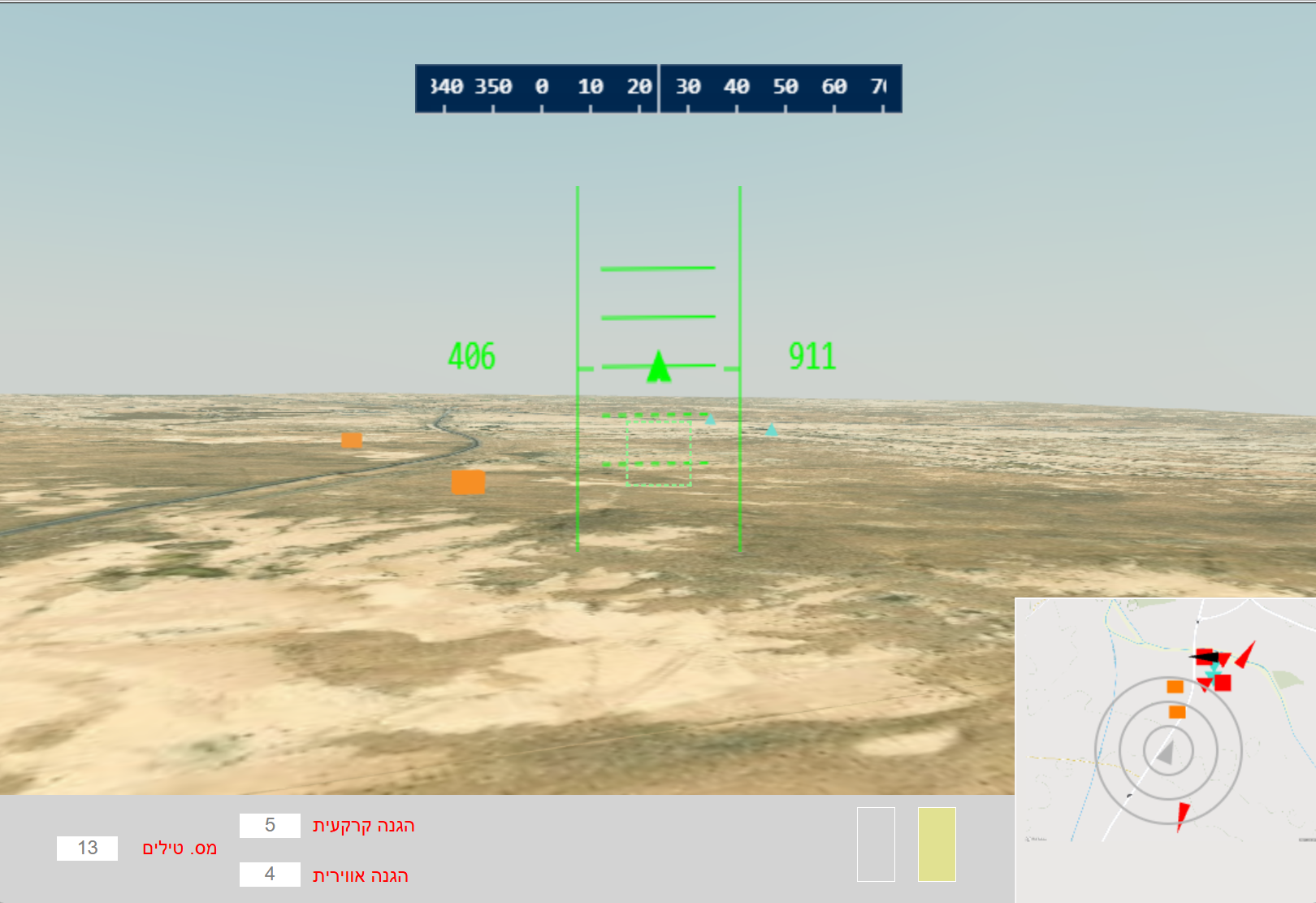 סימולטור הטיסה ירפא א2